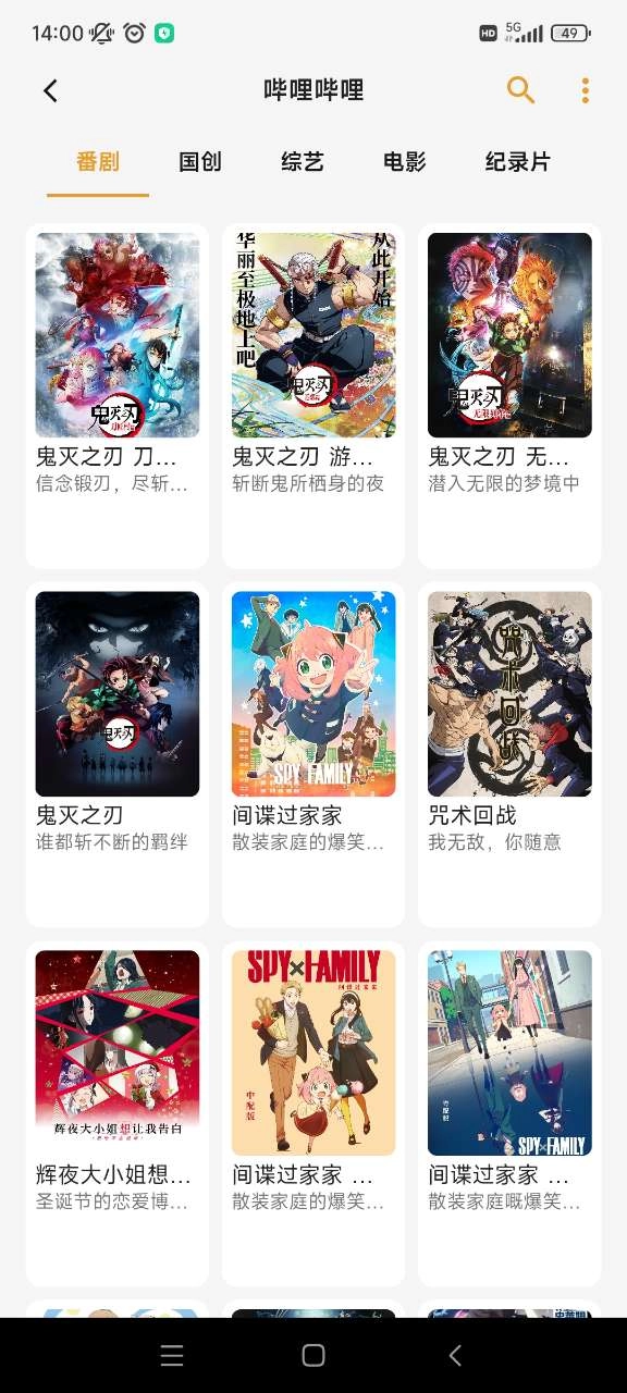 猫番阅读免费截图1