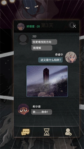 7Days免费截图2