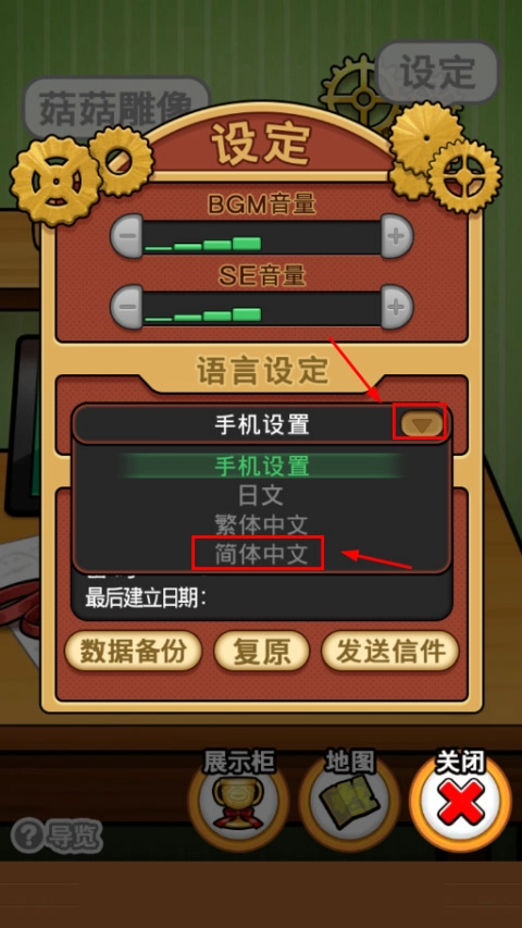 菇菇栽培研究室中文版