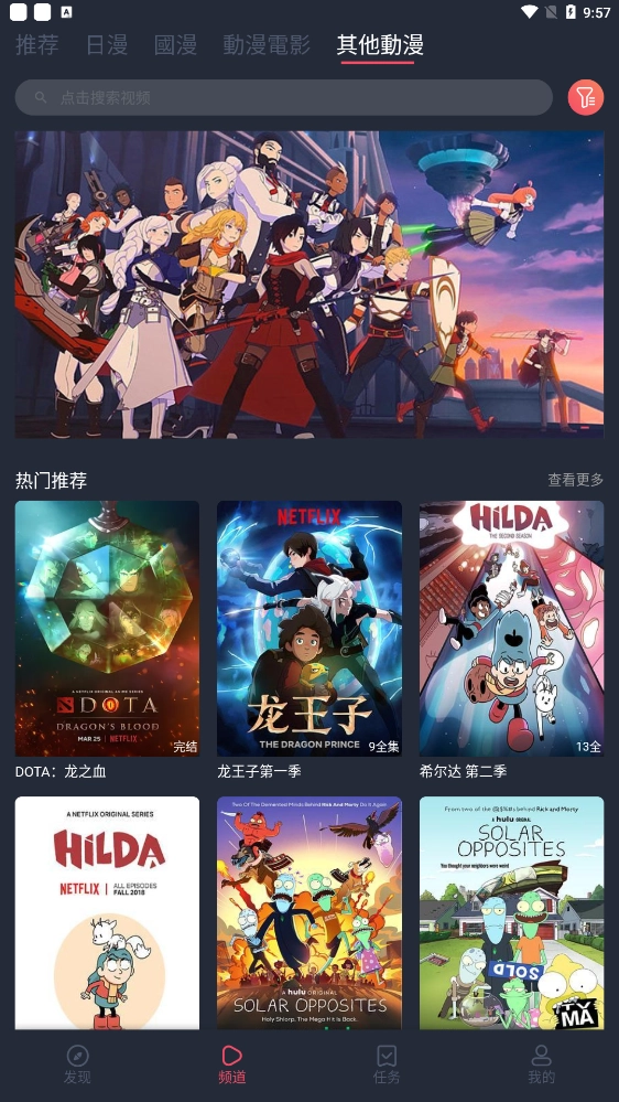 凹次元最新版截圖0