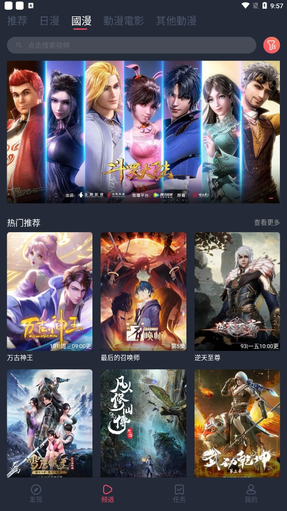 凹次元最新版截圖2