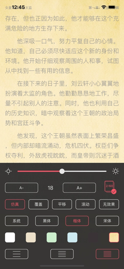 笔书阁无广告版图2