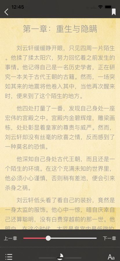 笔书阁无广告版图3