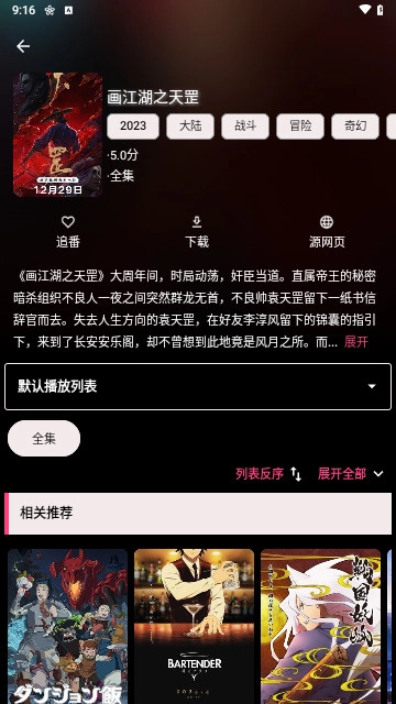 轩哥动漫免费版图1