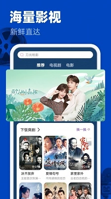 free追剧图3