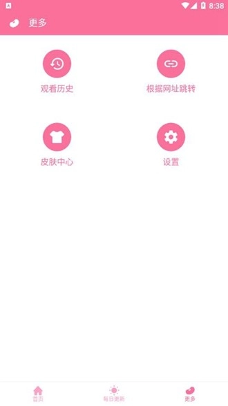 秒播动漫最新版截图0