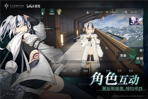 斯露德最新版图2