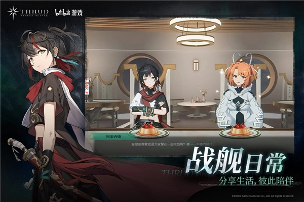 斯露德最新版图3