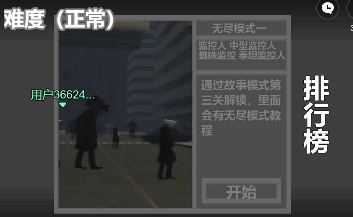 马桶人逆袭免费版