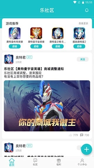 乐社区正版1