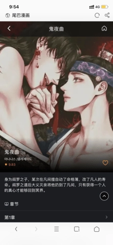 尾巴漫画(3)