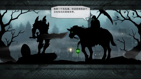 黑暗之剑最新版1