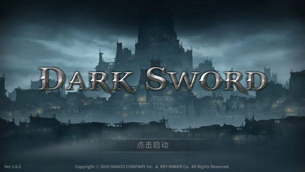 黑暗之剑最新版2