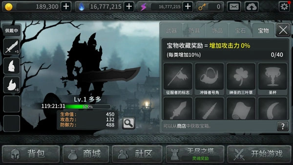 黑暗之剑最新版4