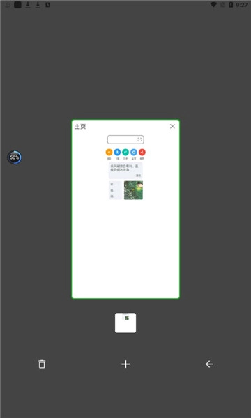 嗅觉浏览器(2)