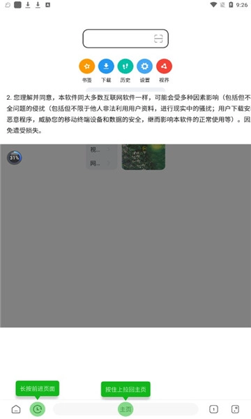 嗅觉浏览器(1)