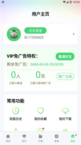 斑马视频最新版图1