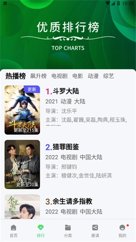 斑马视频最新版图2