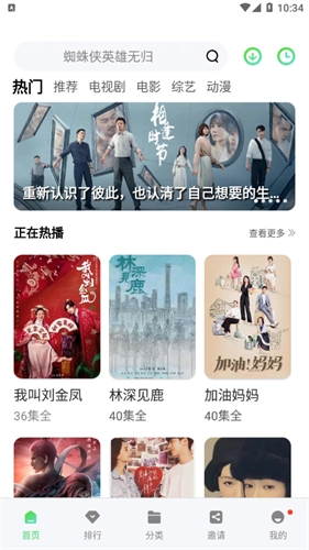 斑马视频最新版图3