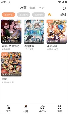 喵趣漫画正版截图2