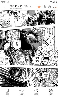 喵趣漫画正版截图1