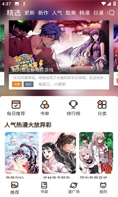 喵趣漫画正版截图3