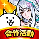 猫咪大战争正版