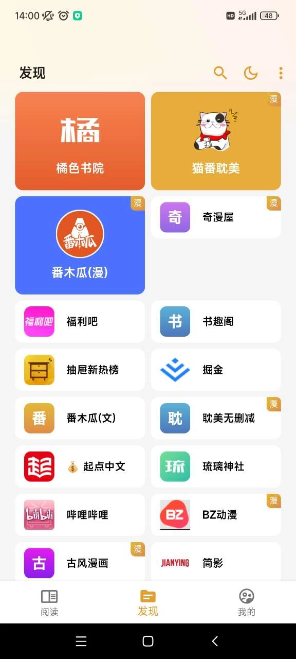 猫番阅读(1)