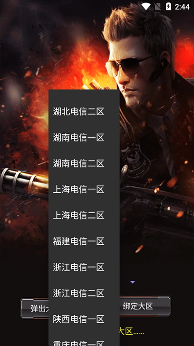 cf活动助手手机版截图4