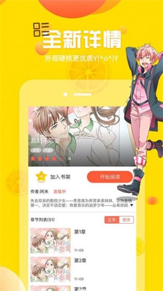 韩漫窝漫画图3