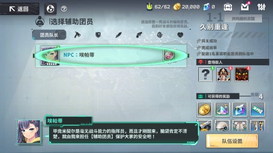 星陨计划最新版1