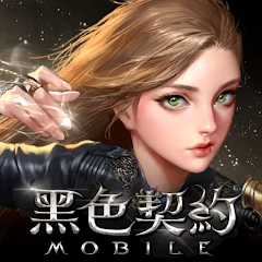 黑色契约国际服