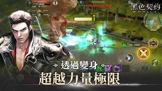 黑色契约国际服