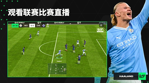 FC足球世界图3