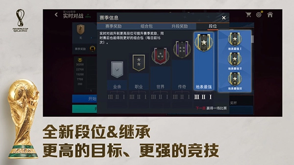 FC足球世界图5