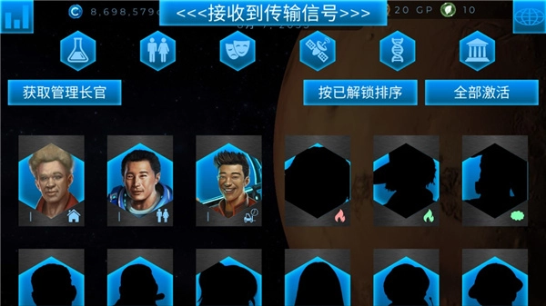 行星改造最新版3