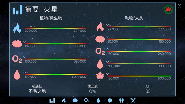 行星改造最新版2