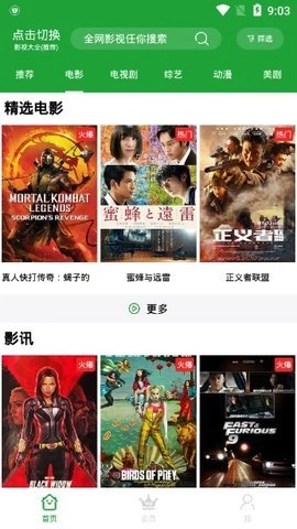 青椒视频图2
