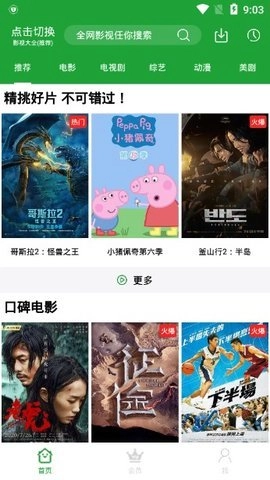 青椒视频图3