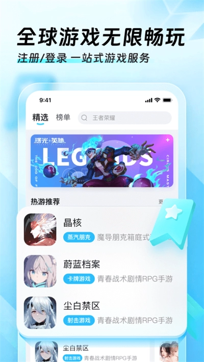迅猛兔免费加速器2024最新版图3