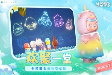 梦想家园最新版