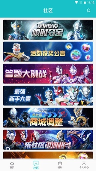 乐社区免费截图2
