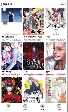 蛙漫漫画安卓官方版-图1