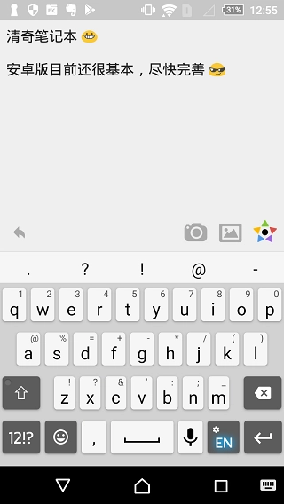 pendo笔记安卓版截图2
