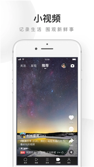 uc浏览器手机免费版图3