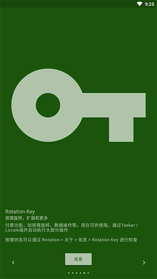 rotation最新版图3