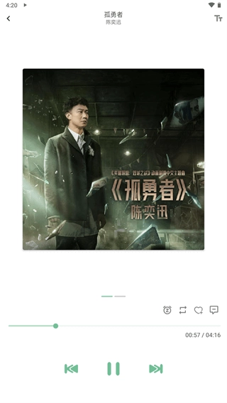 洛雪音乐手机版截图5