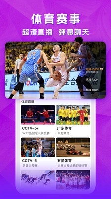 云图TV电视直播手机版截图4