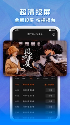 云图TV电视直播手机版截图3