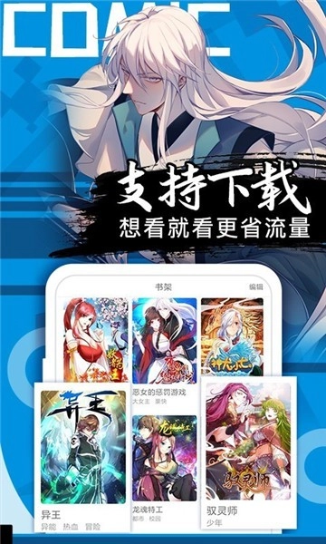 ss漫画截图3